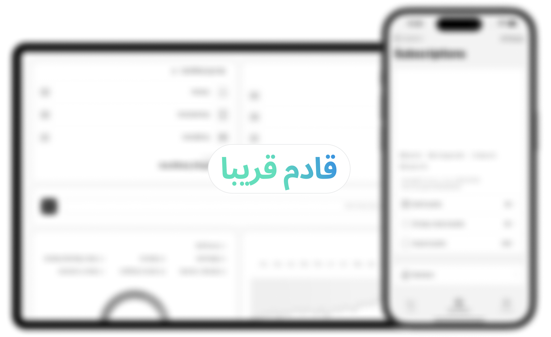 نظام ERP للمدارس